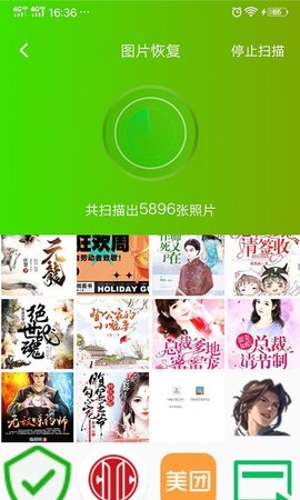 相片视频恢复App破解版