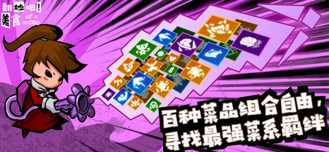 翻炒吧美食正式版