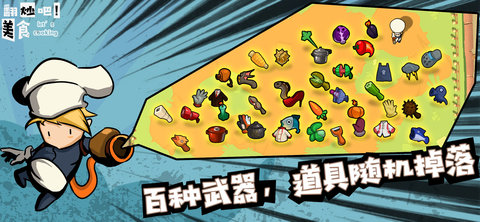 翻炒吧美食正式版