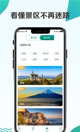 3D卫星街景地图App全景地图