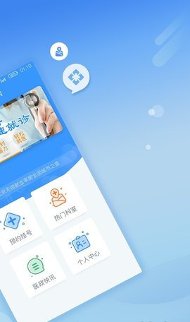 北京医院挂号网App2021最新版本