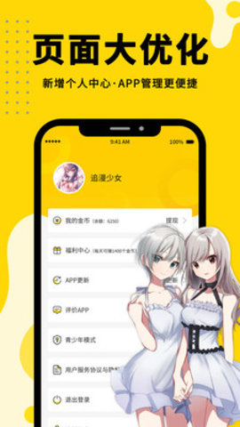 漫画360官方版