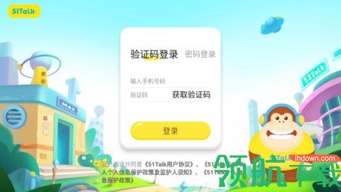 51Talk学习中心App官方版