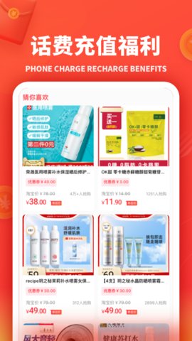 小羊秘籍App手机购物平台
