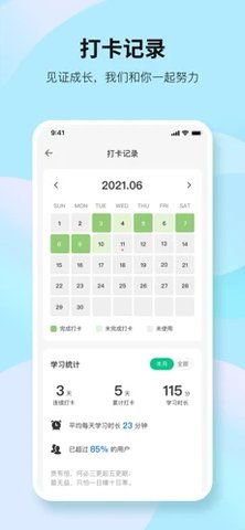 靠谱背单词APP最新版