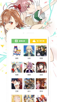 动漫大全永久免费版