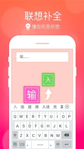 华为Celia Keyboard小艺输入法APP正式版