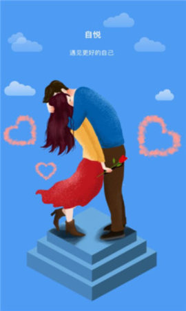 自悦官方版app