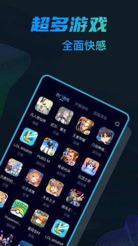 引力加速器App免费版