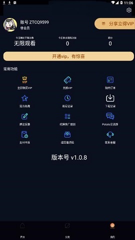 看剧猫破解版