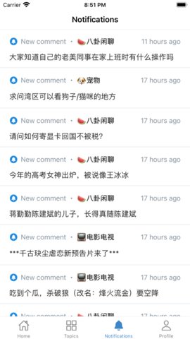 吃瓜快递app最新版