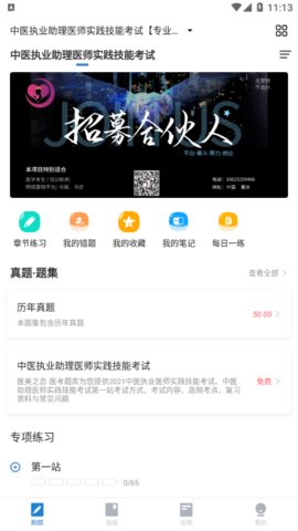 医美之恋App官方版