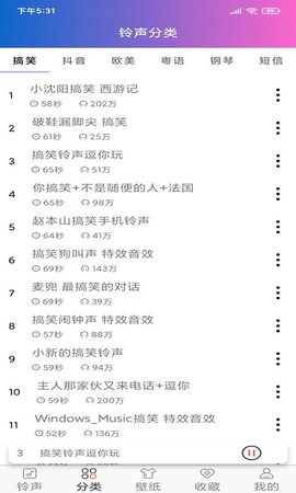 好听铃声APP2021最新版下载