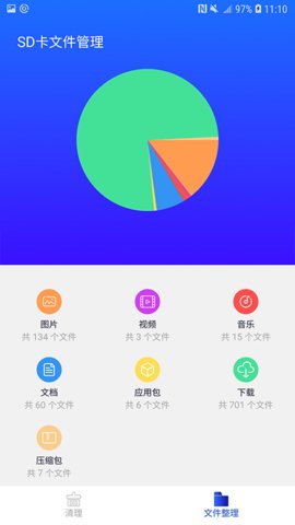 清理师App手机清理