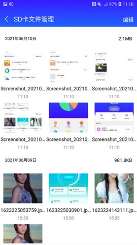 清理师App手机清理