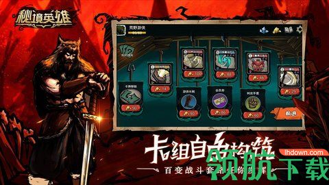 秘境英雄2021最新版本