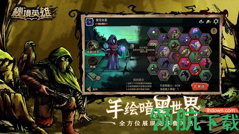秘境英雄2021最新版本