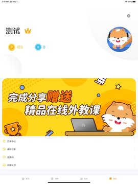 hellokid英语App口语学习平台