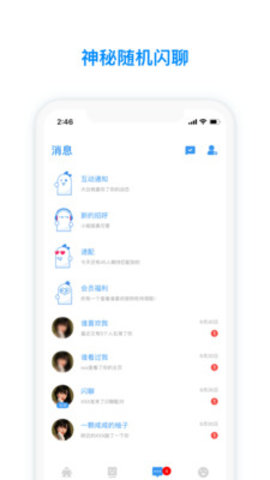 脸蛋交友App正式版
