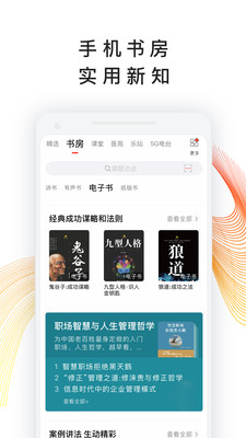 我听APP破解版