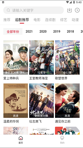 追剧达人破解版