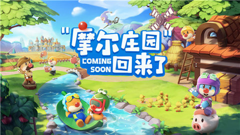 摩尔庄园手游消消乐通关了没给草莓包 草莓包包怎么获取