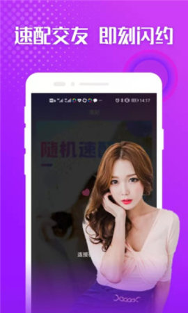 聊爱陌App社交聊天