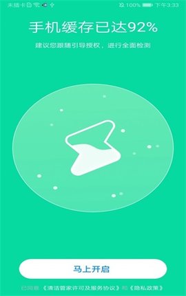 清洁管家APP免费版