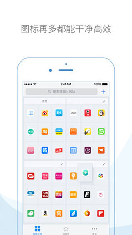 云集浏览器安卓版