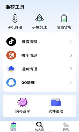 牛牛清理App2021最新版