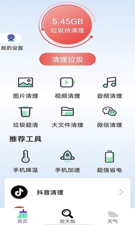 牛牛清理App2021最新版