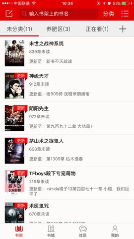 快听小说App旧版