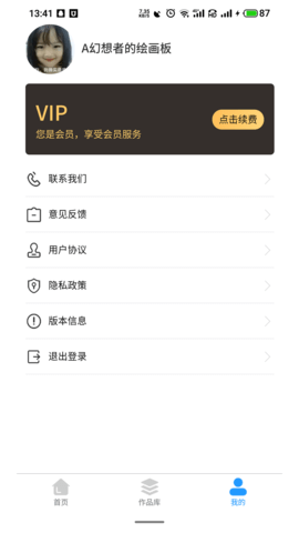大拇指去水印APP免费版
