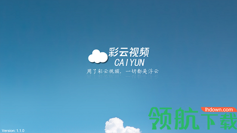 彩云视频tv2021最新版
