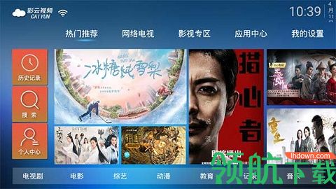 彩云视频破解版