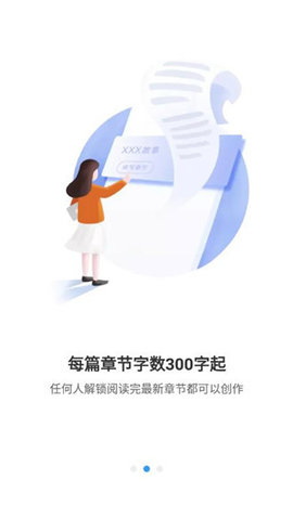汇小说官方版