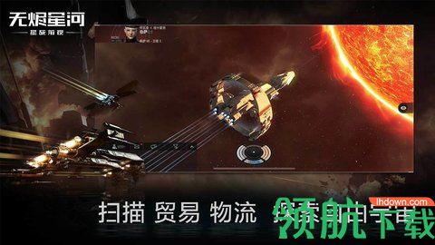 EVE星战前夜无烬星河国际服