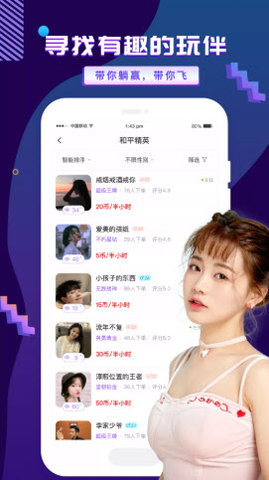 友玩APP官方最新版