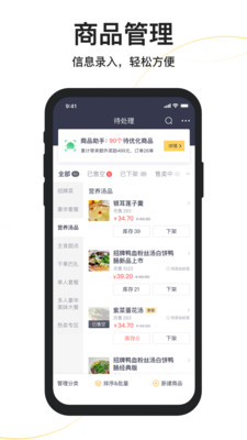 美团外卖商家版苹果最新版