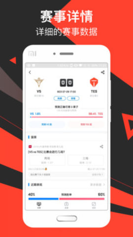 滔搏电竞安卓版