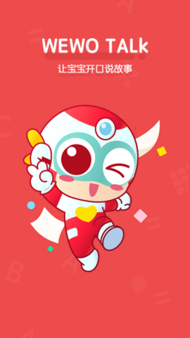 为我说APP正式版