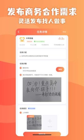 助力鸭APP官方赚钱版