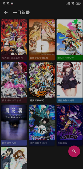 嘶哩嘶哩破解版