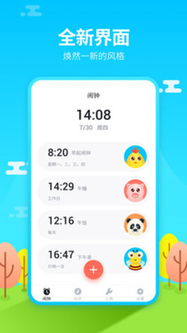 闹钟铃声王App免费版