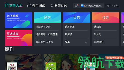 熊猫阅读APP安卓版
