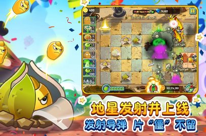 植物儿子对战僵尸儿子2游戏破解版