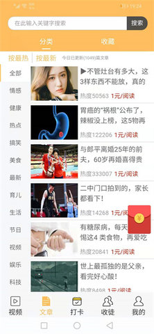 珍猪网手机赚钱APP