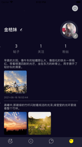 繁星情感社交圈APP