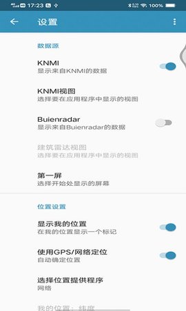 火狗荷兰天气预报APP专业版