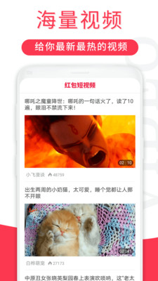 红包短视频免邀请码版